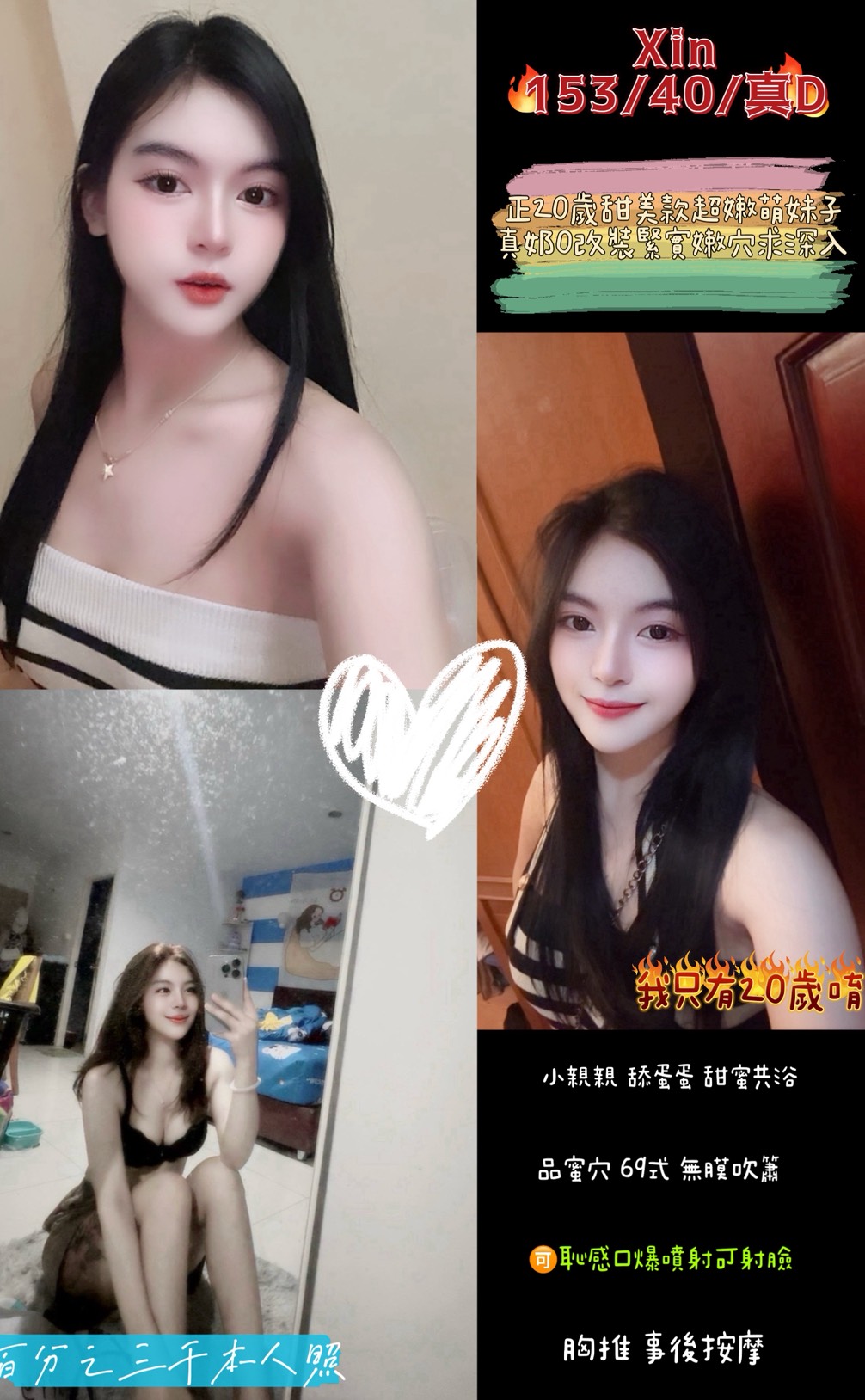 桃園 毛毛 36D 擅長淋浴戲